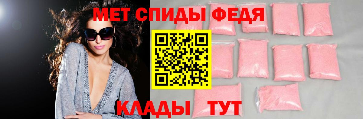 АМФЕТАМИН Premium Благовещенск