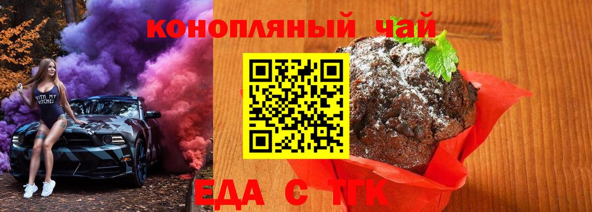 Благовещенск  Cannafood конопля  Вход с VPN 