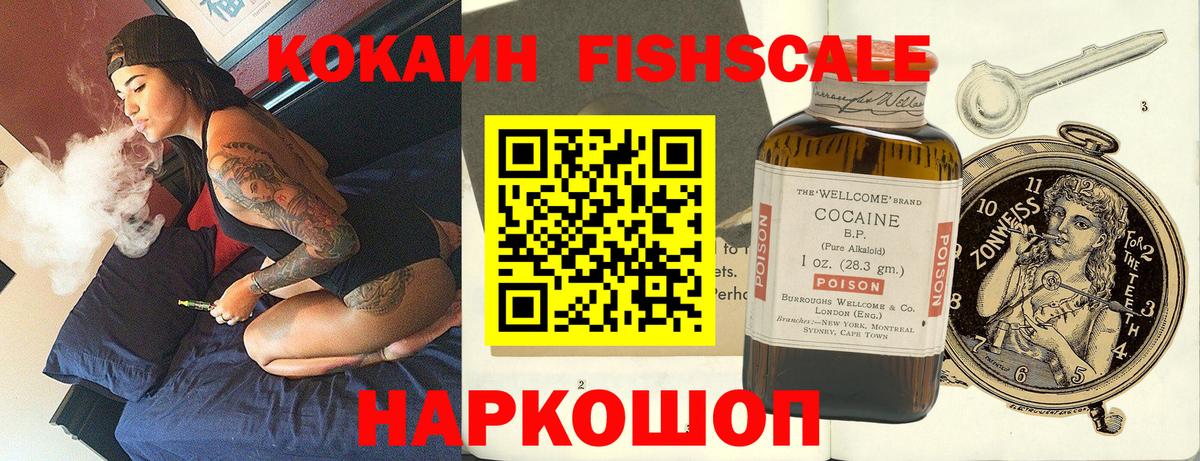 Благовещенск  Кокаин Колумбийский  Кокаин Перу  Вход с VPN 