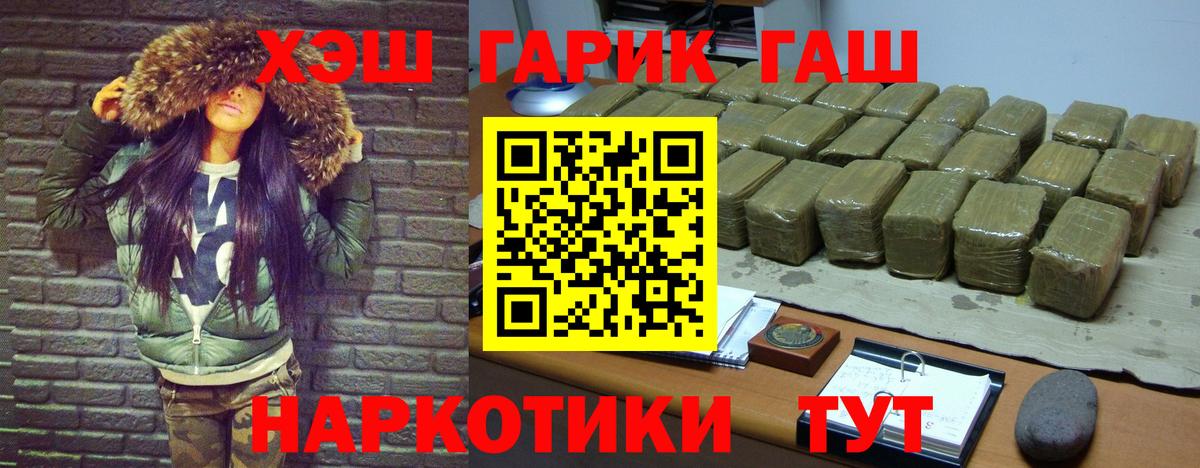 Благовещенск  ГАШ Изолятор  Вход с VPN  ГАШИШ hashish 