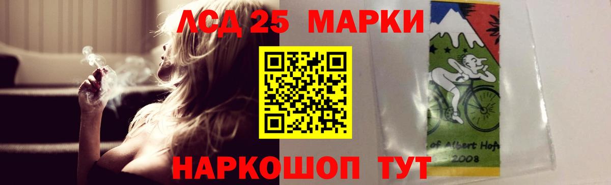 Лсд 25 экстази ecstasy Благовещенск