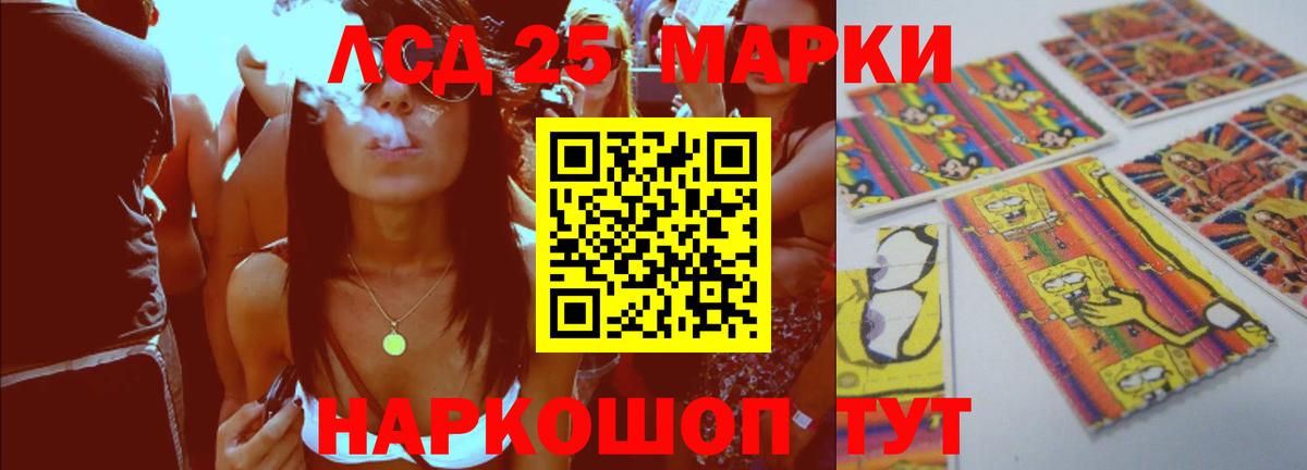 Лсд 25 экстази кислота  Лсд 25 экстази кислота  Благовещенск  Вход с VPN 