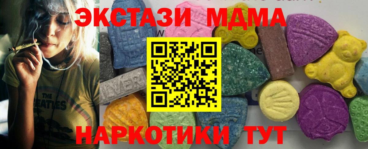 МДМА crystal Благовещенск