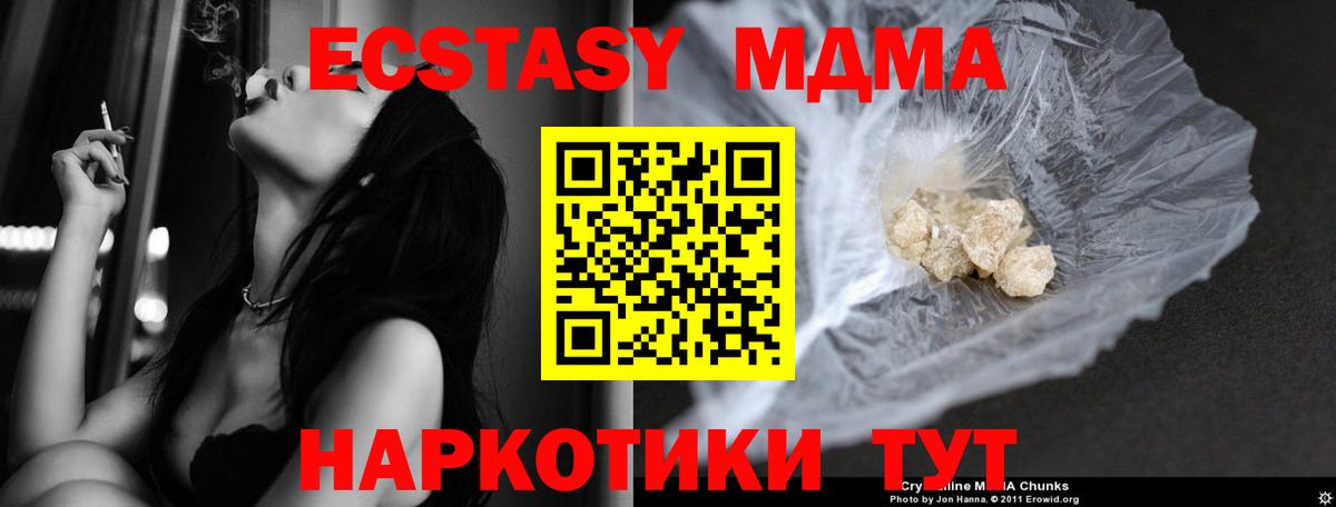 MDMA Molly  Вход с VPN  Благовещенск  МДМА молли 
