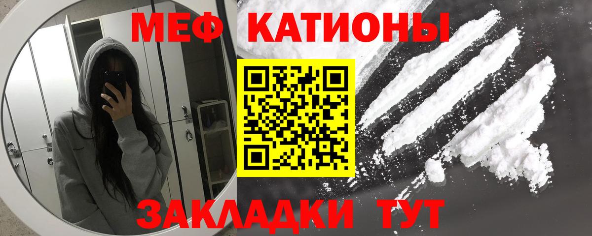 МЕФ 4 MMC  Вход с VPN  МЕФ кристаллы  Мефедрон  Благовещенск 