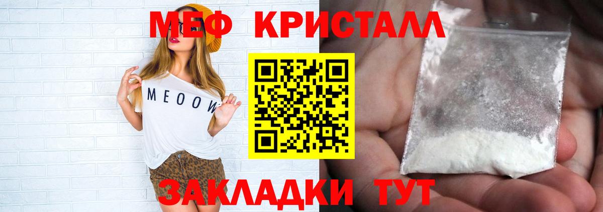 МЕФ мука Благовещенск