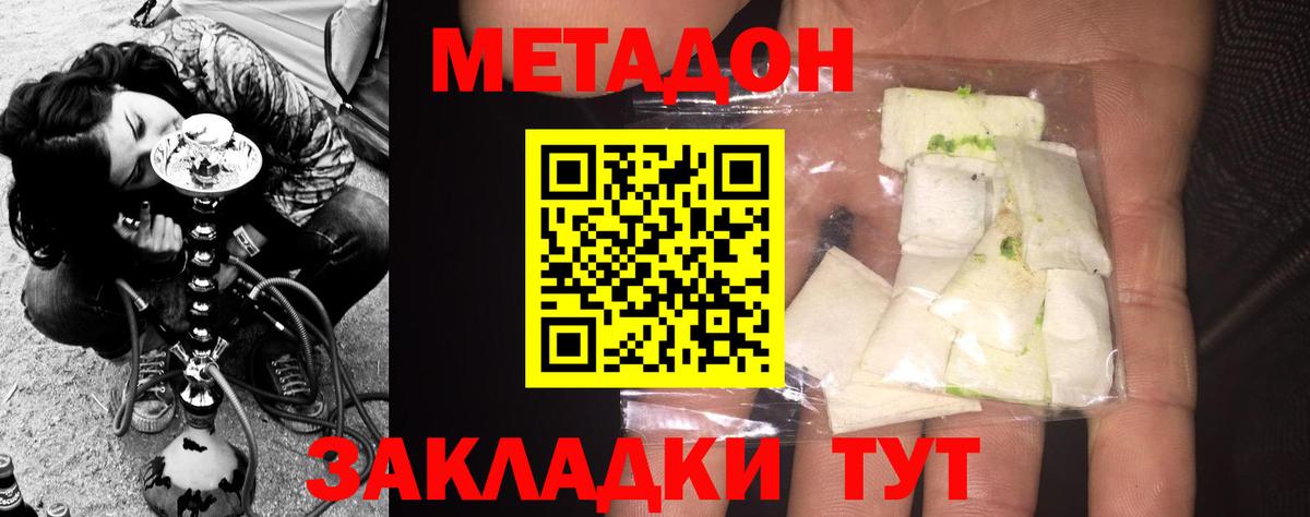 Метадон VHQ Благовещенск