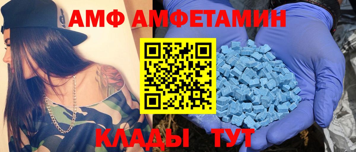 МЕТАМФЕТАМИН витя Благовещенск