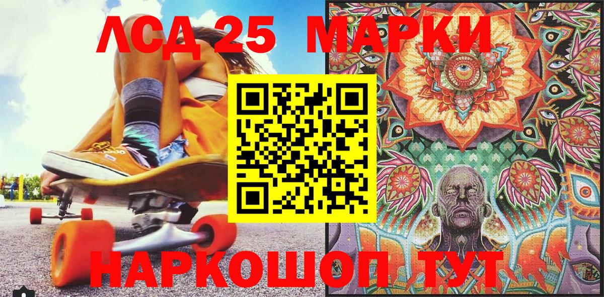Марки NBOMe 1500мкг Благовещенск