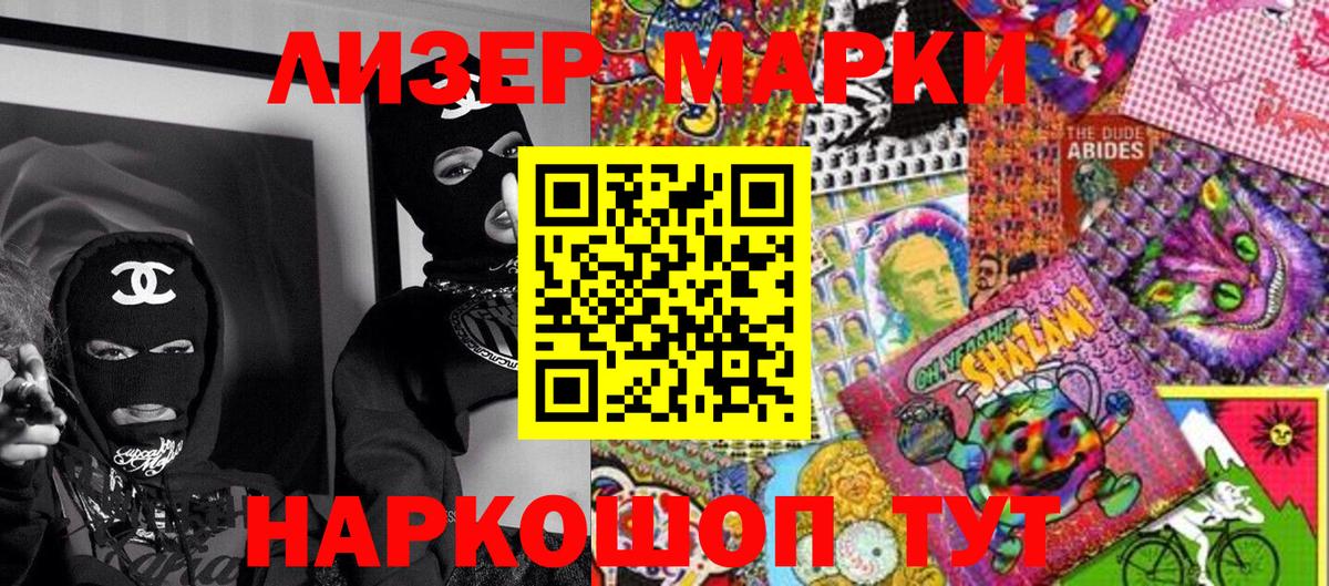Наркотические марки 1,5мг  Вход с VPN  Наркотические марки  Благовещенск 
