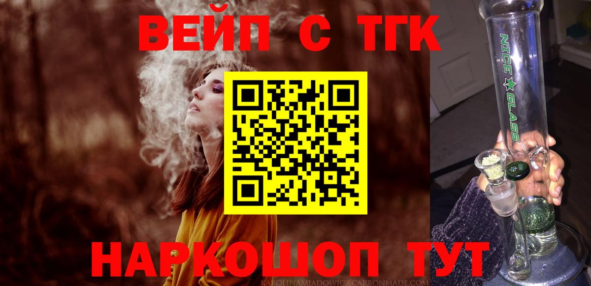 Дистиллят ТГК гашишное масло Благовещенск