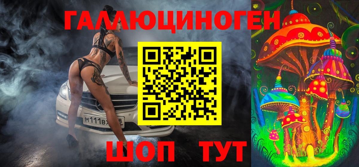 Галлюциногенные грибы GOLDEN TEACHER  Вход с VPN  Благовещенск 