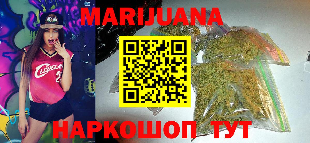 Шишки марихуана планчик Благовещенск
